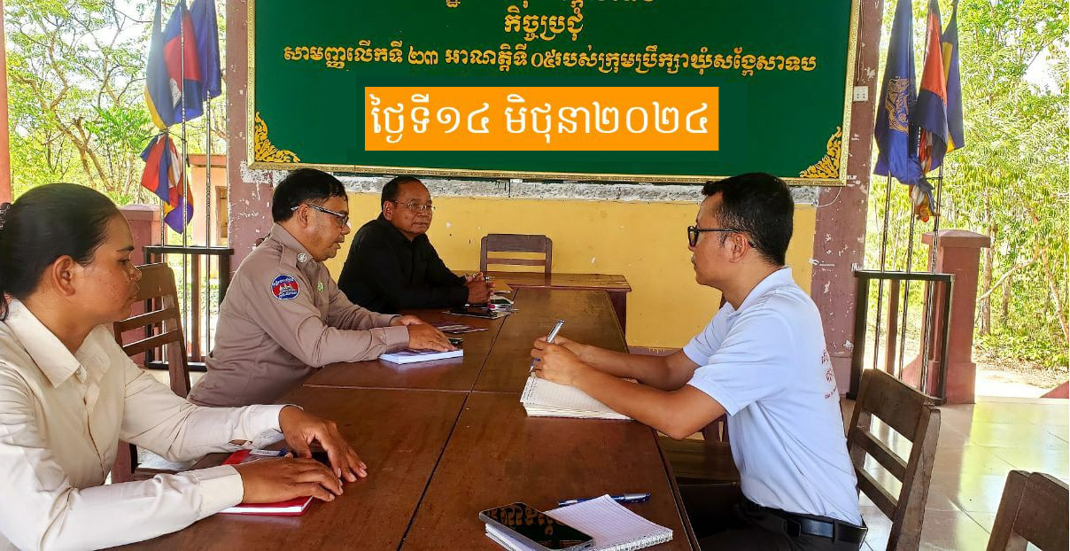 The Discussion Meeting with The Sangke Satop Commune Council Regarding Budget Allocation for Youth Activities in 2025